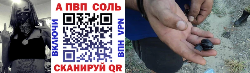 Alpha PVP СК  Уфа 