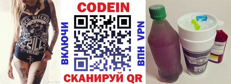 купить наркотик  Уфа  Кодеин напиток Lean (лин) 