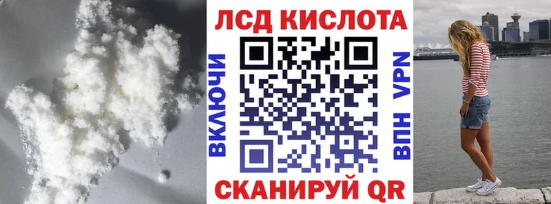 Лсд 25 экстази кислота  hydra   Уфа  магазин продажи наркотиков 