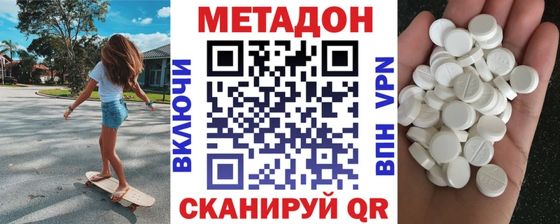 Метадон мёд  как найти закладки  площадка как зайти  Уфа 