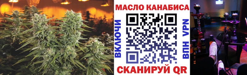 ТГК THC oil  Уфа 